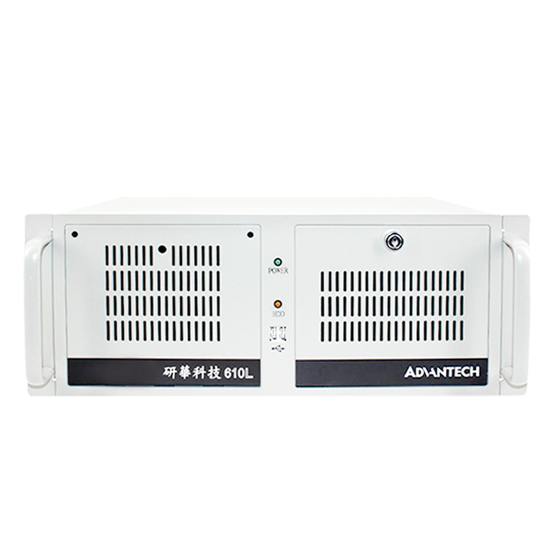 IPC-610L 研华4U工控机组装机研华主板